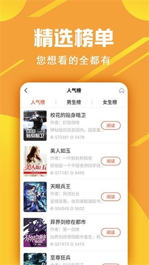 金虹漫画app下载