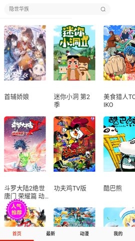 漫社堂app下载