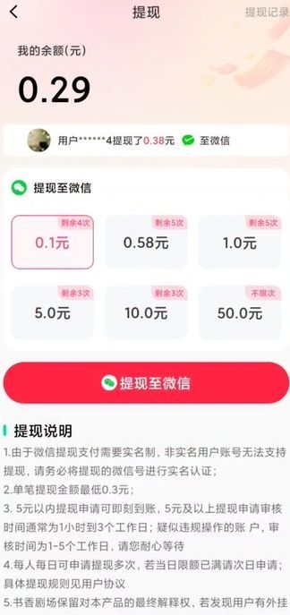 萤火快看app下载