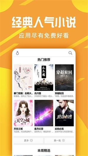 金虹漫画app下载