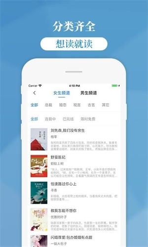 掌中云读书app下载