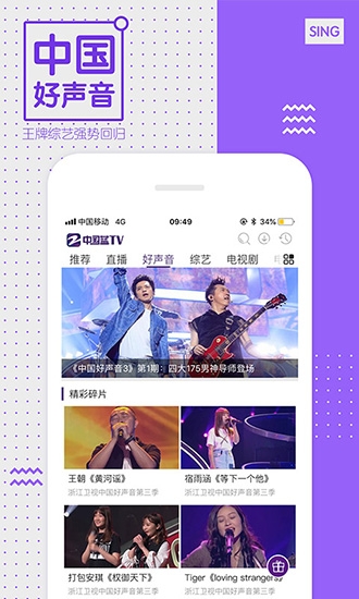 Z视介官网版下载