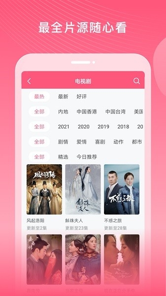 韩剧大全TV官网版下载