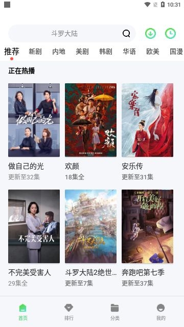 流利视频安装免费版