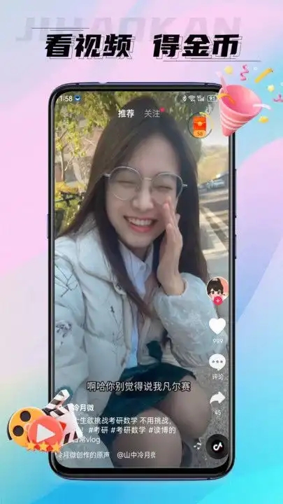 极好看app下载
