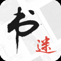 书迷言情小说app下载