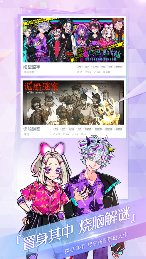 网易易次元app下载