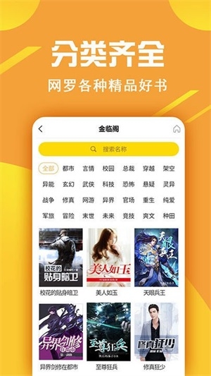 金虹漫画app下载