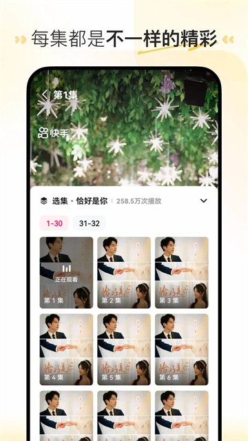 喜番免费短剧app下载