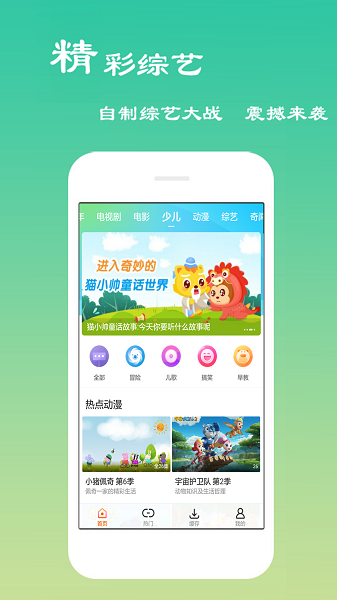 免费影视大全极速版下载