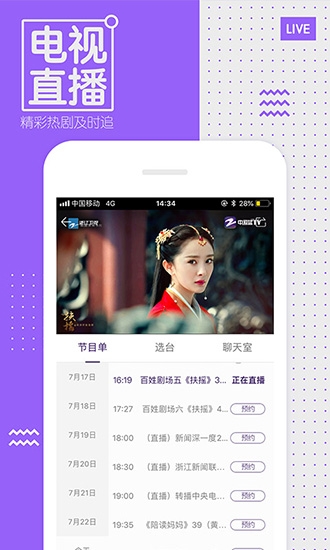 Z视介官网版下载