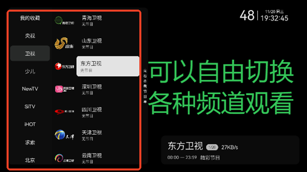 小飞电视app官方版下载