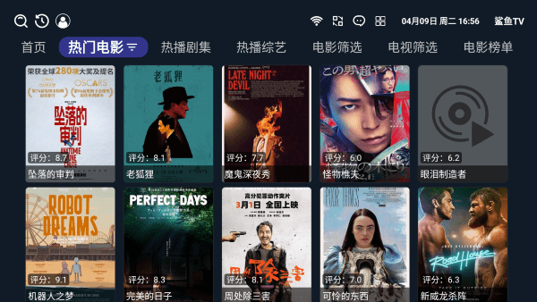 鲨鱼TV官方版下载