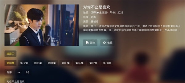 胖鸭TV蜂蜜版下载