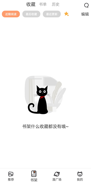 喵上漫画正版官方版下载