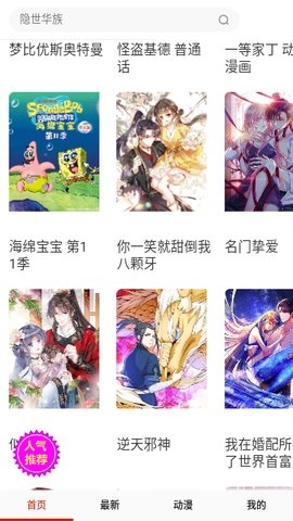 漫社堂app下载