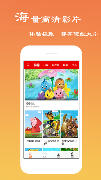 免费影视大全极速版下载