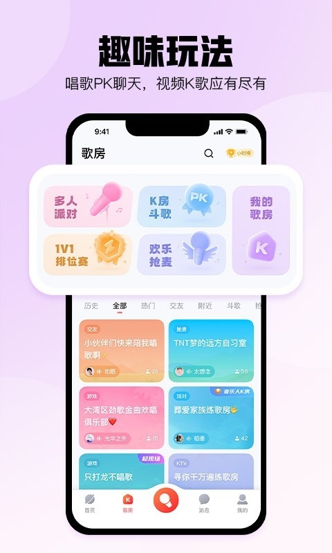 酷狗k歌免费下载