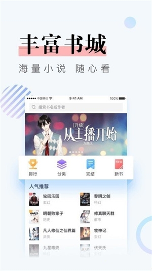 凡文小说安卓版下载