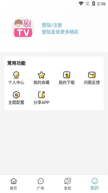 剧开心下载