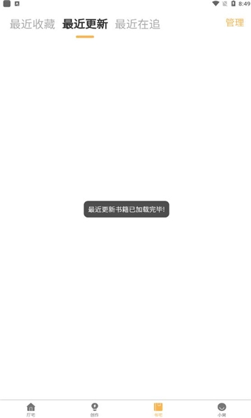 漫宅动漫app下载