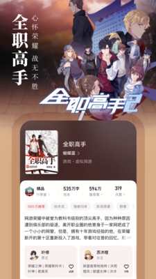 起点读书app免费版下载