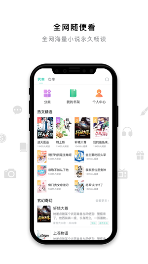 米兔小说官网版下载