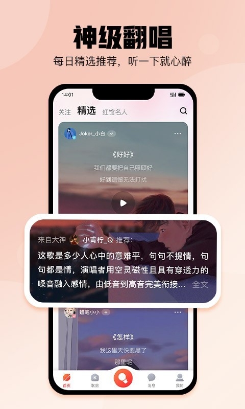 酷狗k歌免费下载