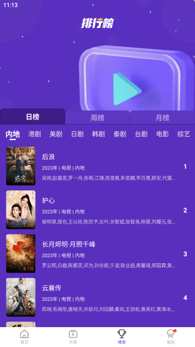 花海视频最新版下载