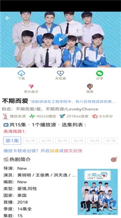 天府泰剧最新版下载