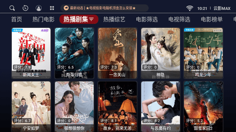 云影MAX官网版