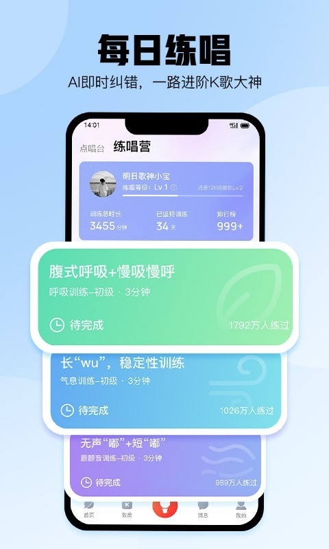 酷狗k歌免费下载