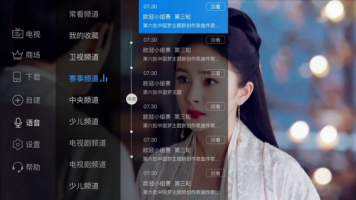 电视家升级版官方版下载
