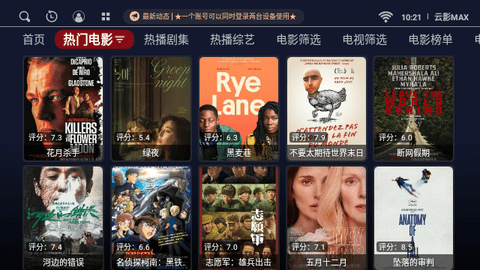 云影MAX官网版