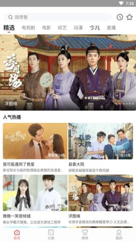 风信影视下载app