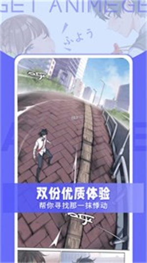 Get漫画app官方版下载