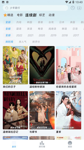 爱看影院官方版下载