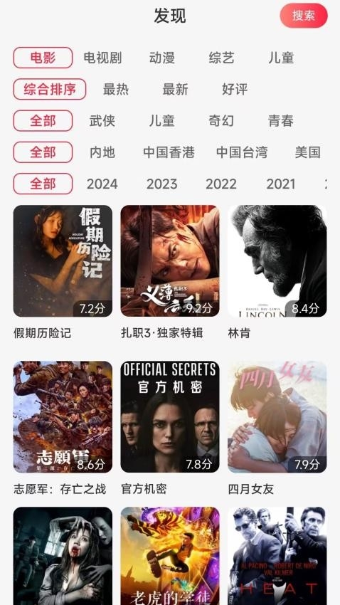 酷看影视大全官方版下载