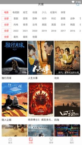 风信影视下载app