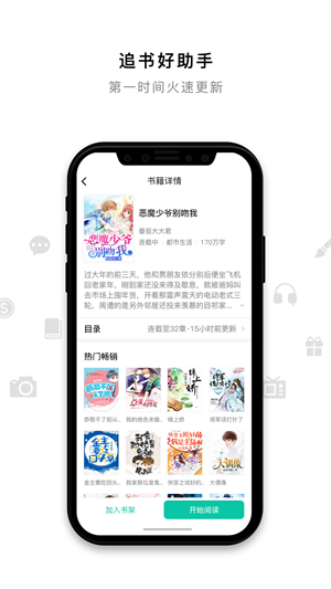米兔小说官网版下载