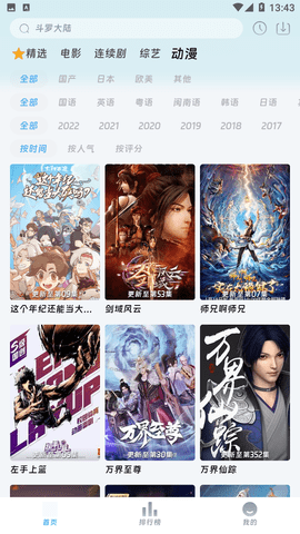 爱看影院官方版下载