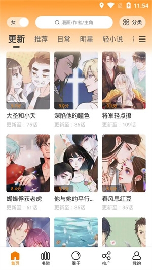 快找漫画app下载