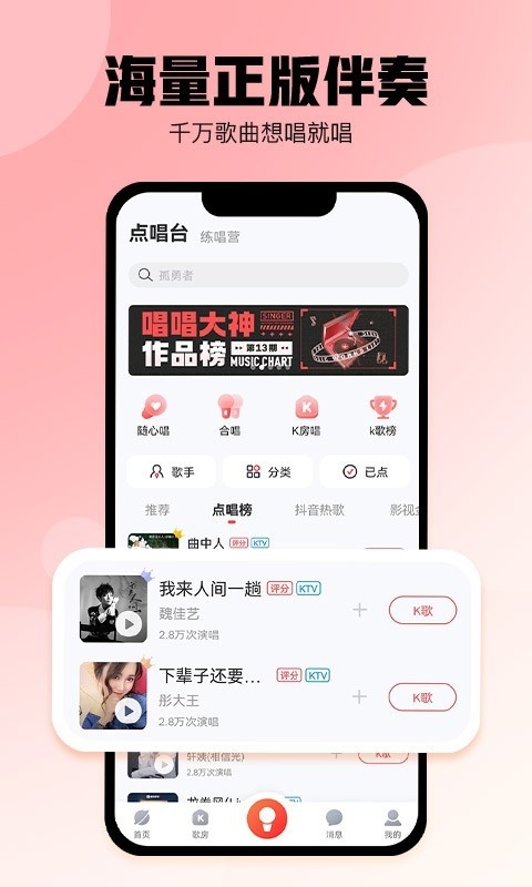 酷狗k歌免费下载