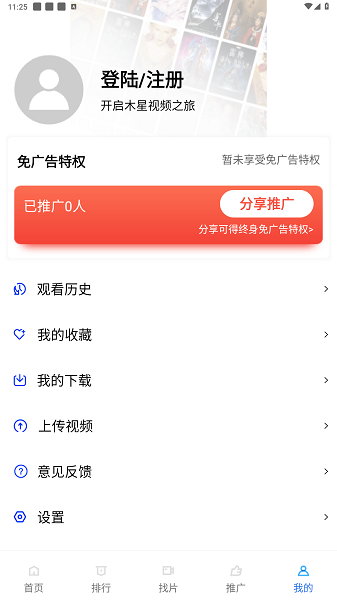 木星视频官方版下载