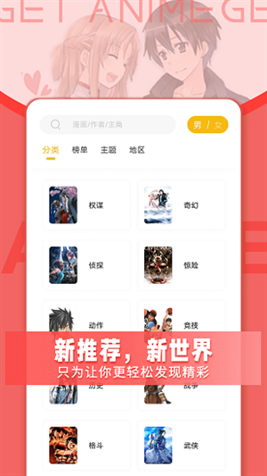Get漫画app官方版下载