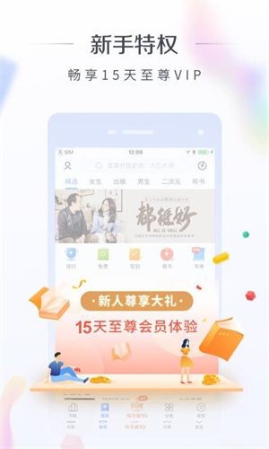 萌阅小说安卓版下载