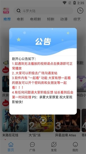 剧开心下载