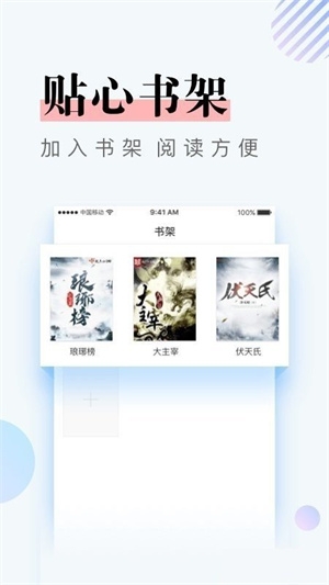 凡文小说安卓版下载