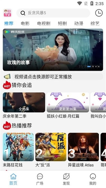剧开心下载