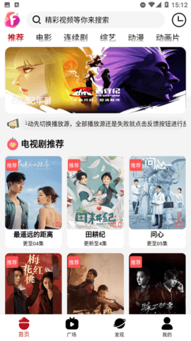 迦哆追剧app官方版下载